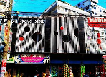 bangladesh/comilla/bar/cafe-marine