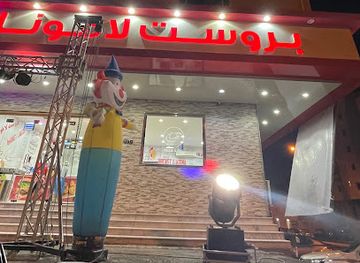 saudi-arabia/khamis-mushait/bar/broast-laguna