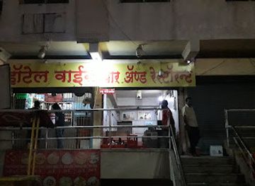 india/aurangabad/cidco-colony/bar/hotel-wine-bar-mrp