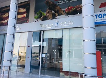 qatar/umm-salal/bar/take-away-umm-salal