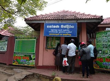sri-lanka/anuradhapura/bar/poshana-mandiraya-ayurvedic-hospital-anuradhapura