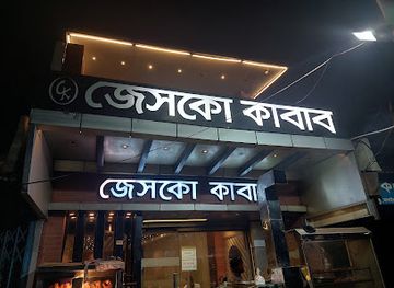 bangladesh/khulna/bar/gesco-kabab
