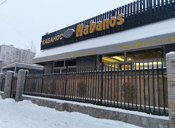 mongolia/dzungarian-basin/bar/habanos-cigar-lounge