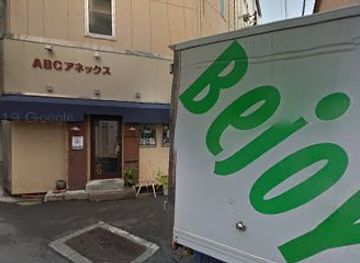 japan/shikoku-island/bar/almond