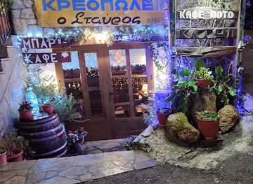 greece/mount-parnassus/bar/kafé-mpar-katoi