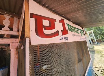 nepal/mahakali-zone/bar/a-one-fastfood-corner