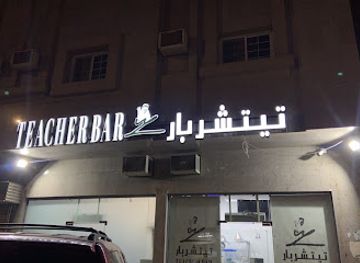 saudi-arabia/madinah/bar/
