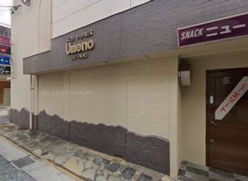 japan/tsushima/bar/elite