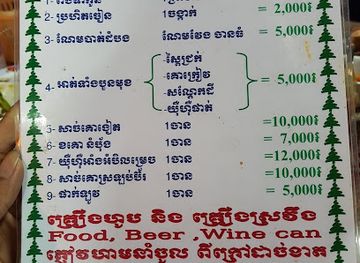 cambodia/prey-veng/bar/