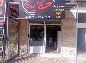 jordan/shobak-castle/bar/hikayahrestaurant