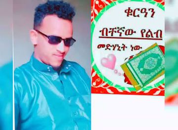 ethiopia/yabelo-wildlife-sanctuary/bar/faaya