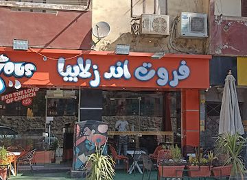 egypt/sohag/bar/fruit-zalabia