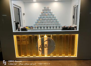 egypt/sohag/bar/exclusive-tasty-al-ameed-kuwaiti-milk-no-other-branches-in-sohag