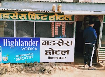 nepal/seti-zone/bar/gadsera-bista-hotel