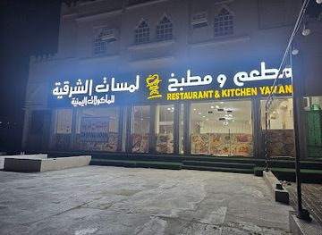 oman/ash-sharqiyah-north-governorate/bar/