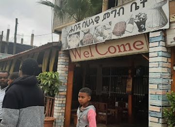 ethiopia/debre-markos/bar/habesha-traditional-dishes