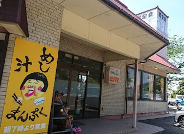 japan/wakasa/bar/mihama-shokudo