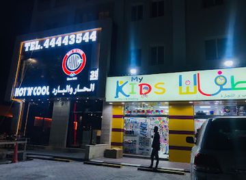 qatar/umm-salal/bar/hot-n-cool