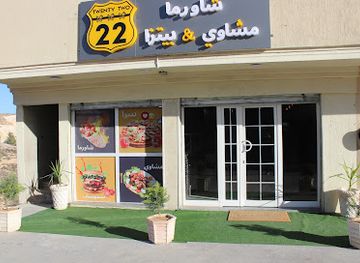 libya/jebel-nafusa/bar/22-twenty-two