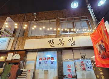 south-korea/jeonju/jeonju-hanok-village/bar/night-flight