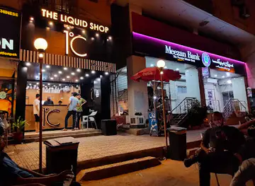 1°C - One Degree Centigrade: Gulshan e Iqbal Branch
