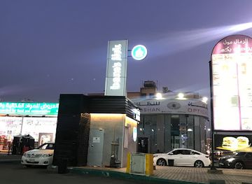 saudi-arabia/taif/bar/barn-s