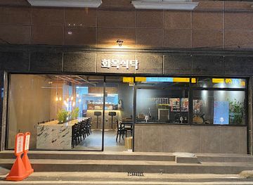 south-korea/daejeon/bar/hwa-mok-sik-tak