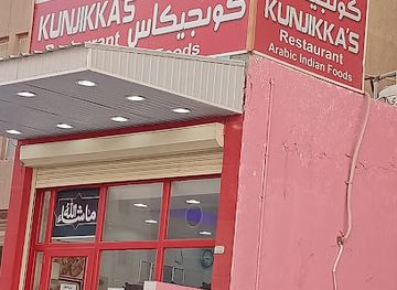 kuwait/kuwait-city/fahaheel/bar/kunjikkas-fahaheel