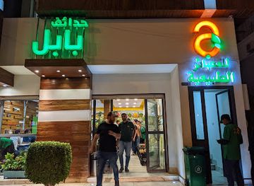 libya/misrata/bar/babel-gardens