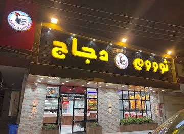 saudi-arabia/asir/bar/