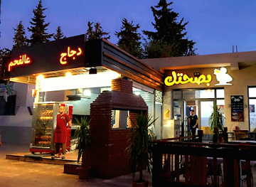 algeria/tlemcen-region/bar/bsahtek-le-bon-chwa-bbc