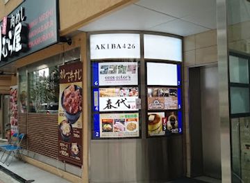 japan/tokyo/akihabara/bar/cafe-bar-wanted