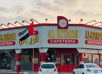 united-arab-emirates/umm-al-quwain/bar/al-riyadh-cafeteria