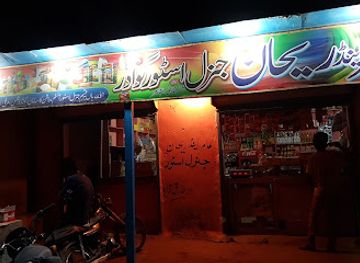 pakistan/gwadar/bar/aamir-and-rehan-general-store-gwadar