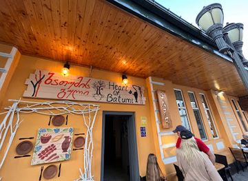 georgia/black-rock-mountain-state-park/bar/heart-of-batumi