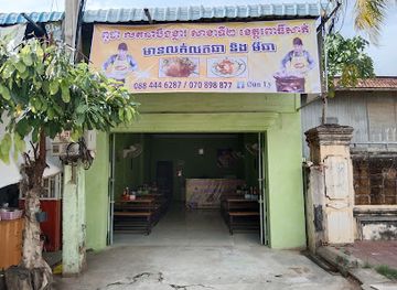 cambodia/pursat/bar/