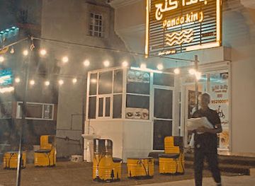 oman/ash-sharqiyah-south-governorate/bar/panda-king