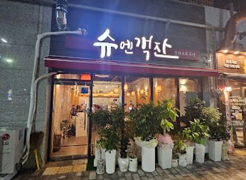 south-korea/north-gyeongsang-province/bar/