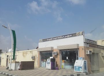 saudi-arabia/farasan-islands/bar/super-market-abdulmajeed