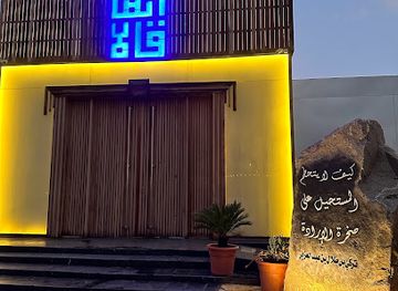 saudi-arabia/al-soudah-park/bar/abha-qala