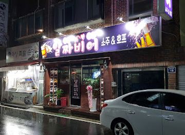 south-korea/mokpo/bar/aljja-bieo