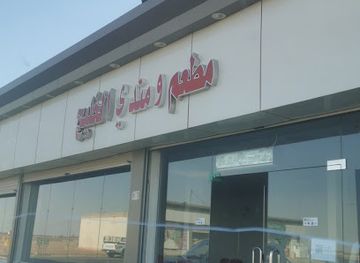 saudi-arabia/al-wahbah-crater/bar/matam-mandi