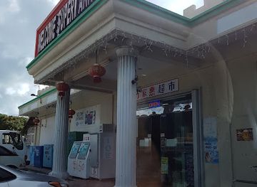 northern-mariana-islands/san-roque/bar/welcome-supermarket