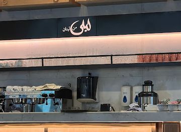 kuwait/fahaheel/bar/leila-min-lebnen