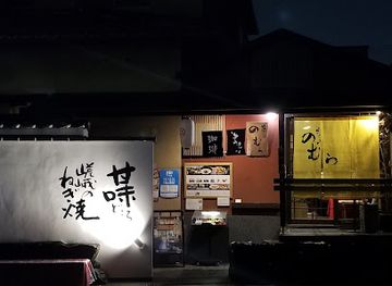 japan/kyoto/arashiyama/bar/arashiyama-nomura