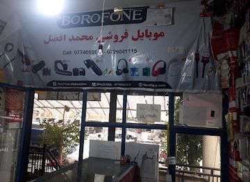 afghanistan/faryab/bar/f-r