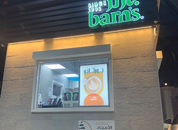 saudi-arabia/jazan/bar/barn-s