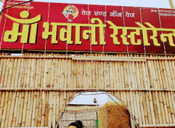 Ma bhawani restaurant & bar