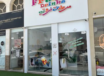 united-arab-emirates/ajman/bar/fruity-drinks-ajman