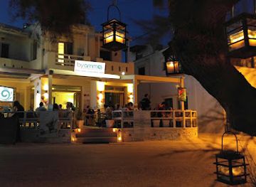 greece/naxos/bar/byammo